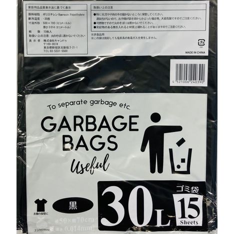 ごみ袋３０Ｌ　黒　１５Ｐ：ＰＢ
